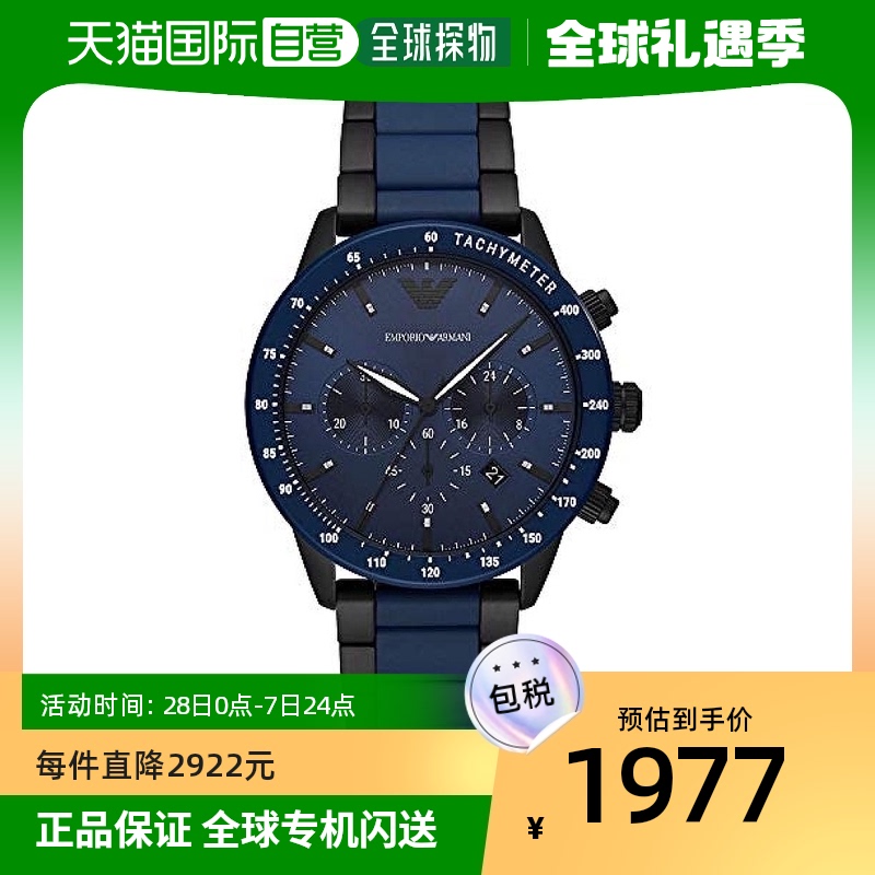 【日本直邮】阿玛尼Mario Ceramic男士陶瓷腕表 藏青色黑色