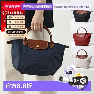 日本直邮Longchamp珑骧女士手提包百搭刺绣短柄小码日常1621089新