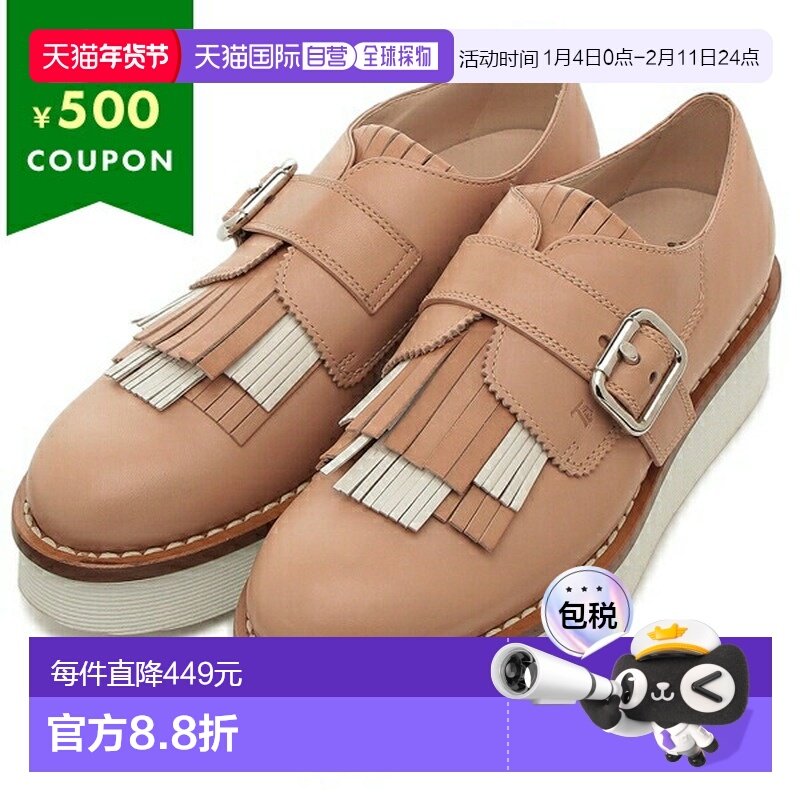 日本直邮TODS 牛津乐福鞋 米色 女士 TODS XXW27A0S930 EGA 0ZSR,女鞋,乐福鞋（豆豆鞋）,淘宝优惠券,粉丝福利购,淘宝优惠卷