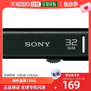 32GB黑色USM32GR大容量U盘小巧便捷 Sony索尼USB2.0 日本直邮