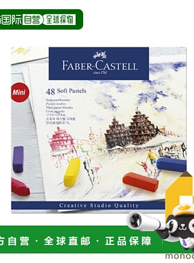 日本直邮Faber Castell Creative Studio Soft Pastel 4（48 件）
