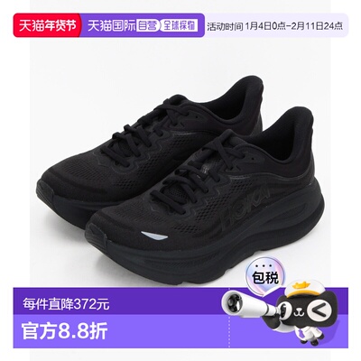 1h可退 日本直邮HOKA 男装 缓震 BONDI 9 缓震跑鞋 1070267400285