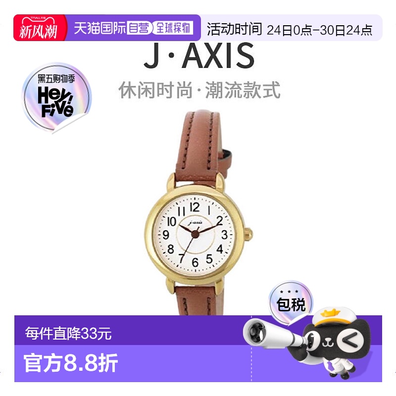 【日本直邮】J AXIS日韩腕表AL1315-BR大表盘设计棕色女士手表