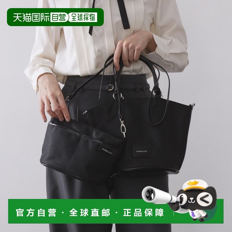 【日本直邮】OPAQUE.CLIP　女士　托特包
