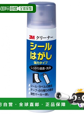 【日本直邮】3M 贴纸清除剂30 强力硬型 100ml Cleaner30 MINI