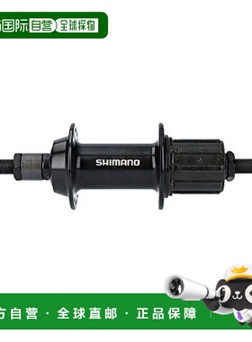 【日本直邮】自行车后花鼓7速36H螺母类型OLD:135mm黑色FH-TY500