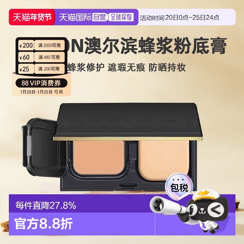 日本直邮Albion奥尔滨雅思蜂浆遮瑕粉底膏全套10gSPF35 PA+++正品,彩妆/香水/美妆工具,遮瑕,淘宝优惠券,粉丝福利购,淘宝优惠卷