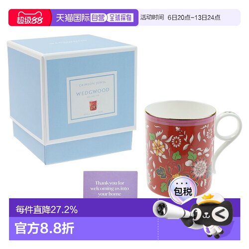 日本直邮WEDGWOOD威基伍德漫游美境骨瓷水杯复古茶杯欧式咖啡杯