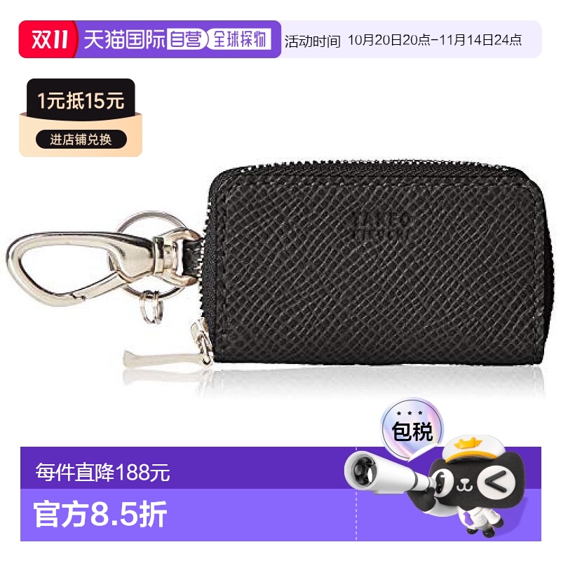 【日本直邮】Takeo Kikuchi 智能汽车钥匙包 带登山扣黑色713612