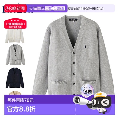 日本直邮EAST BOY 开衫 学校 男士高中生 初中生 男孩 V 领 米白