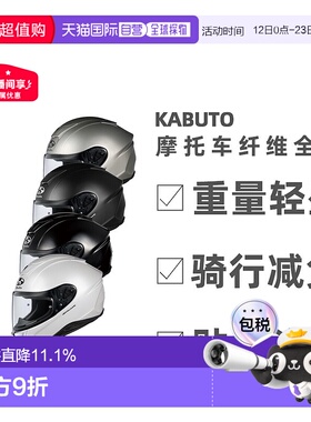 日本直邮OGK KABUTO AEROBLADE-6 空气刀6头盔轻量全盔摩托车机车