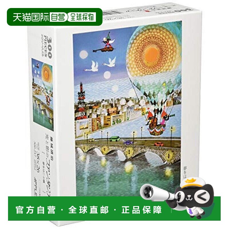 【日本直邮】Appleone 梦之桥拼图300  (26x38cm) 300-217