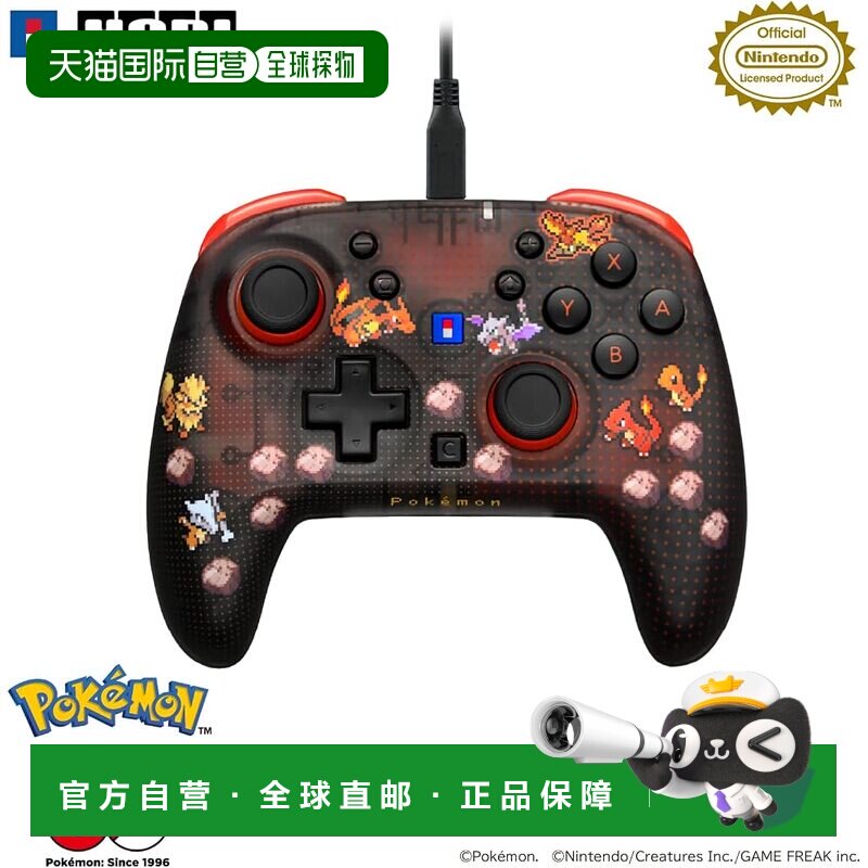 日本直邮HORI 连发连打有线手柄 Pixel红 Switch用