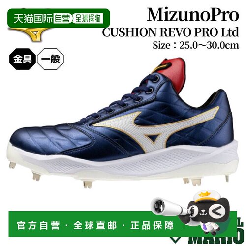 日本直邮美津浓 Pro Cushion Revo Pro Ltd. 棒球鞋（2026 春夏款