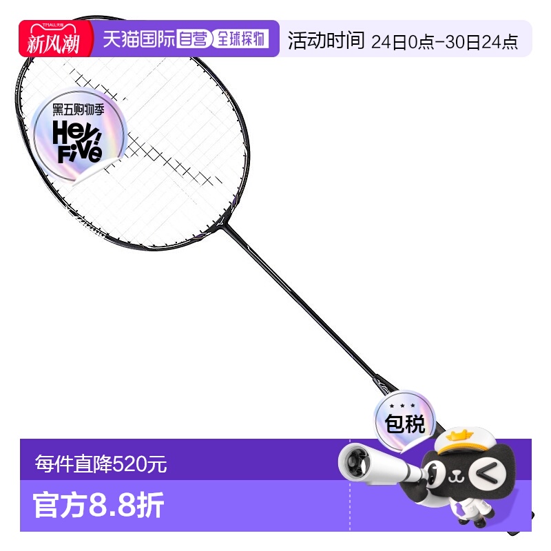 日潮跑腿MIZUNO美津浓 美津浓男女羽毛球拍 Fortius 33 Quick 73