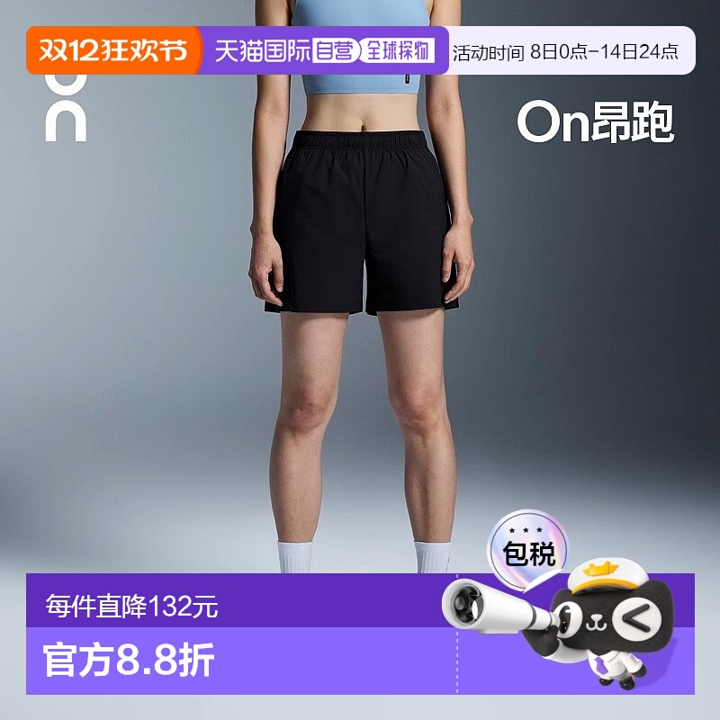 日潮跑腿On昂跑 5