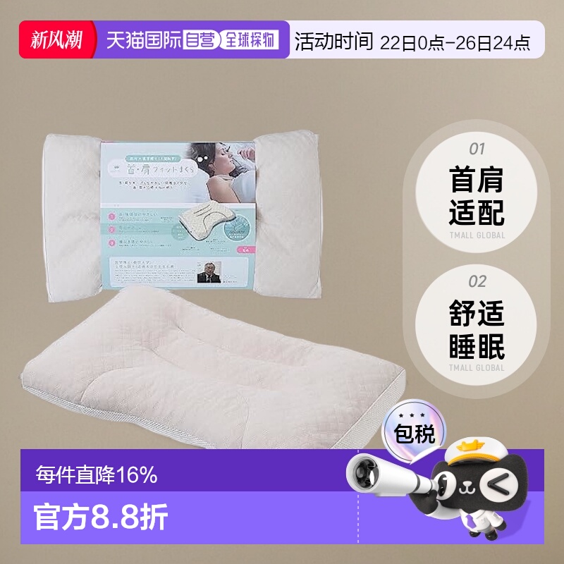 【日本直邮】Nishikawa西川睡眠博士侧睡辅助枕头白色舒适睡眠