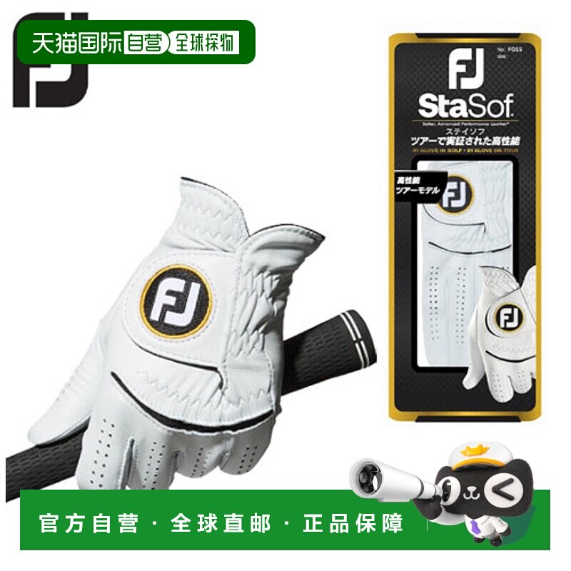 日本直邮FootJoy FJ StaSof 23 FGSS23 男士高尔夫手套