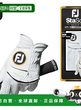 日本直邮FootJoy FJ StaSof 23 FGSS23 男士高尔夫手套