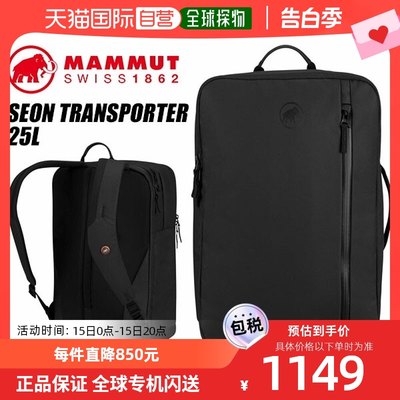 日本直邮MAMMUT SEON TRANSPORTER 25L 2510-03911-0001背包