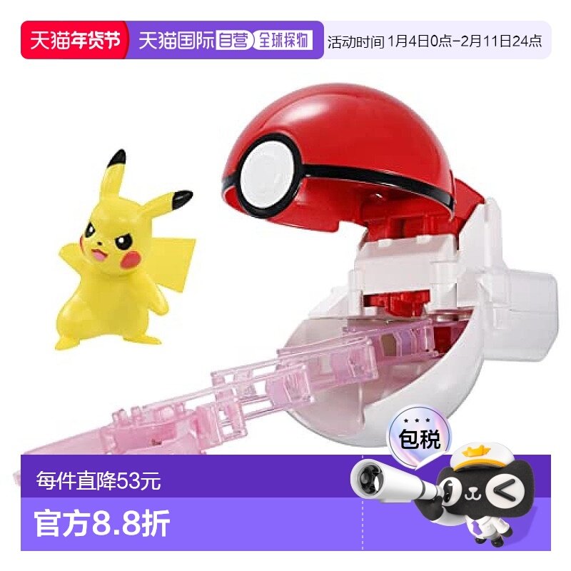 【日本直邮】Takara Tomy多美 手办模型 宝可梦 皮卡丘/精灵蛋,模玩/动漫/周边/娃圈三坑/桌游,手办/手办景品,淘宝优惠券,粉丝福利购,淘宝优惠卷