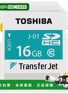 【日本直邮】SDHC卡Class10级16GB东芝TransferJet SD-TJA016G