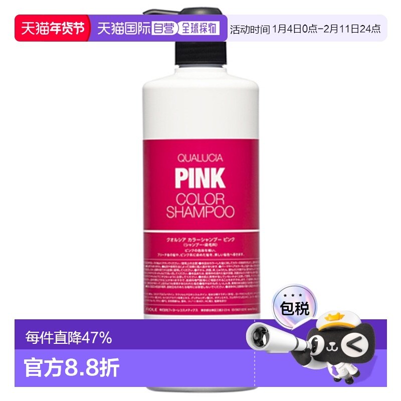 日本直邮 FIOLE QUALUCIA 护色洗发水 粉色 PINK 1000ml正品,美发护发/假发,洗发水,淘宝优惠券,粉丝福利购,淘宝优惠卷