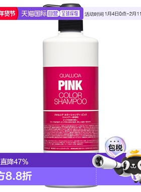 日本直邮 FIOLE QUALUCIA 护色洗发水 粉色 PINK 1000ml正品