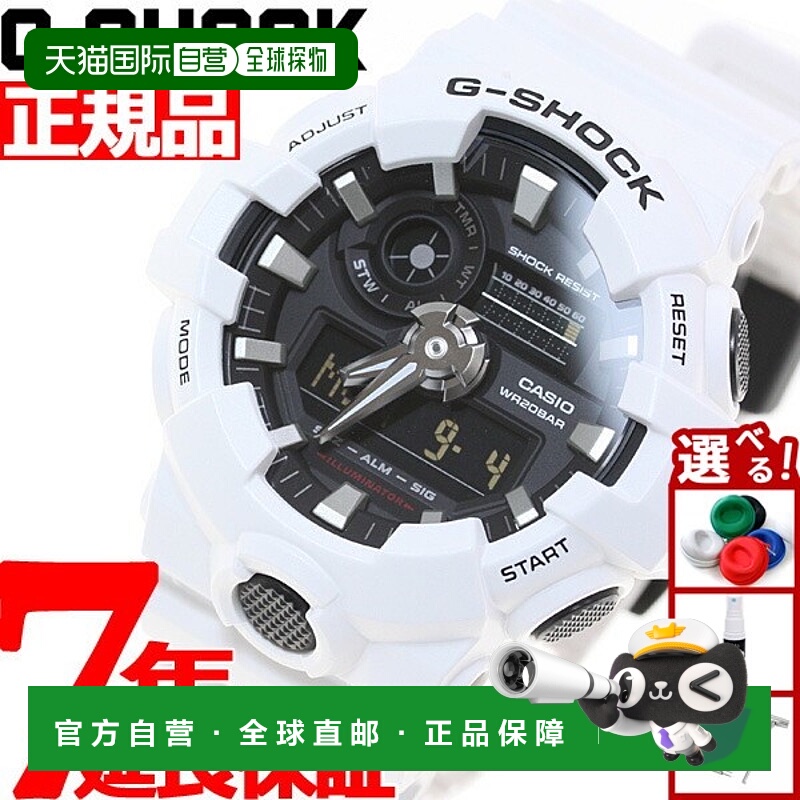 日本直邮G-SHOCK 男士模拟数字手表 GA-700-7AJF