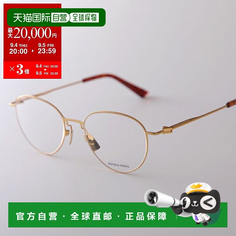 日本直邮BOTTEGA VENETA 眼镜 BV1269O 男女士 波士顿款 金属镜框