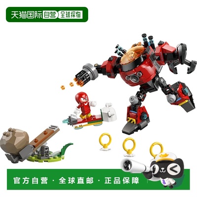 日潮跑腿LEGO乐高 纳克鲁斯 Knuckles 对阵 蛋头博士 Dr. Eggman