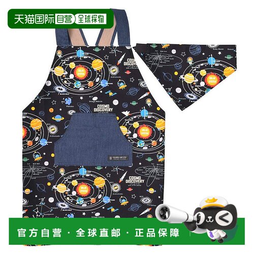 【日本直邮】Colorful Candy Style儿童围裙100-120cm 宇宙 N7901