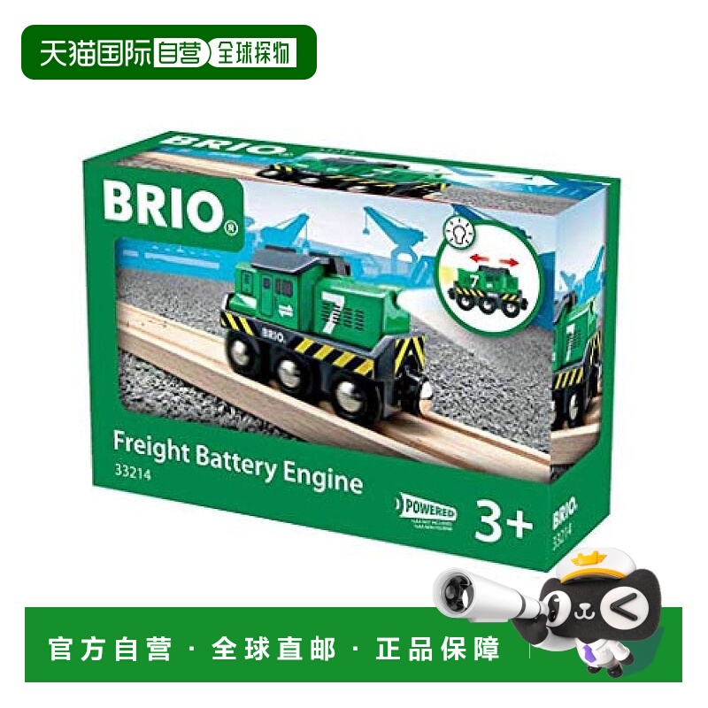 【日本直邮】BRIO模型玩具电池电量货运转发引擎33214儿童玩具