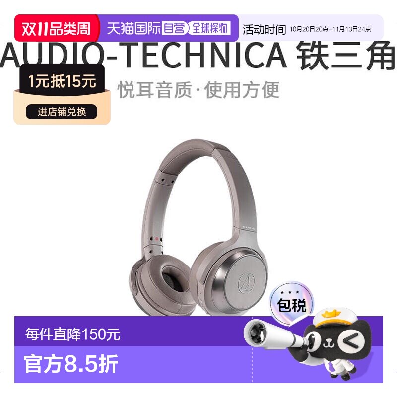 日本直邮自营｜铁三角蓝牙耳机头戴式ATH-WS330BT三玖同款低音发