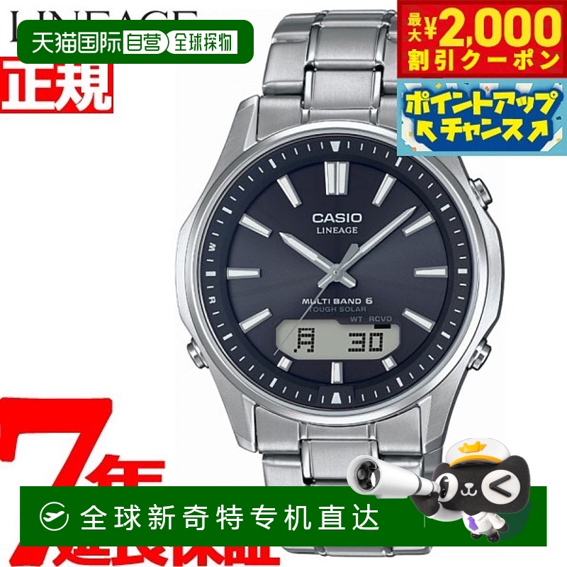 日本直邮卡西欧世代 CASIO LINEAGE 电波太阳能电波钟表腕表男士