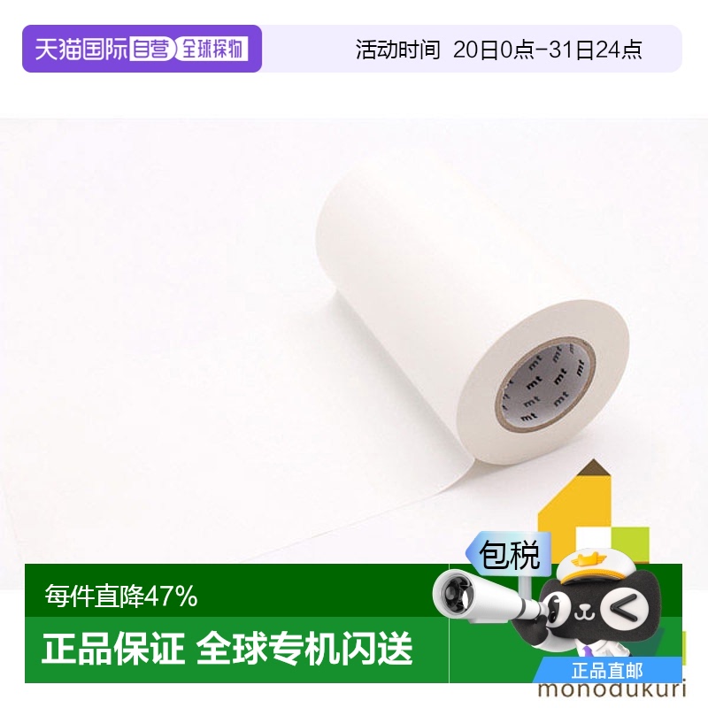 日本直邮Kamoi 加工纸 mt CASA LINING 100mm MTCALI02 100mm×20