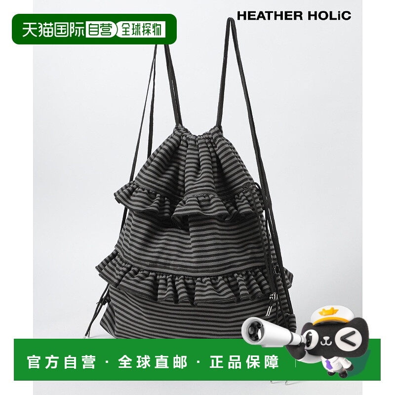 1h可退 日本直邮HEATHER HOLiC 女装 荷叶边撞色设计双肩包 60601