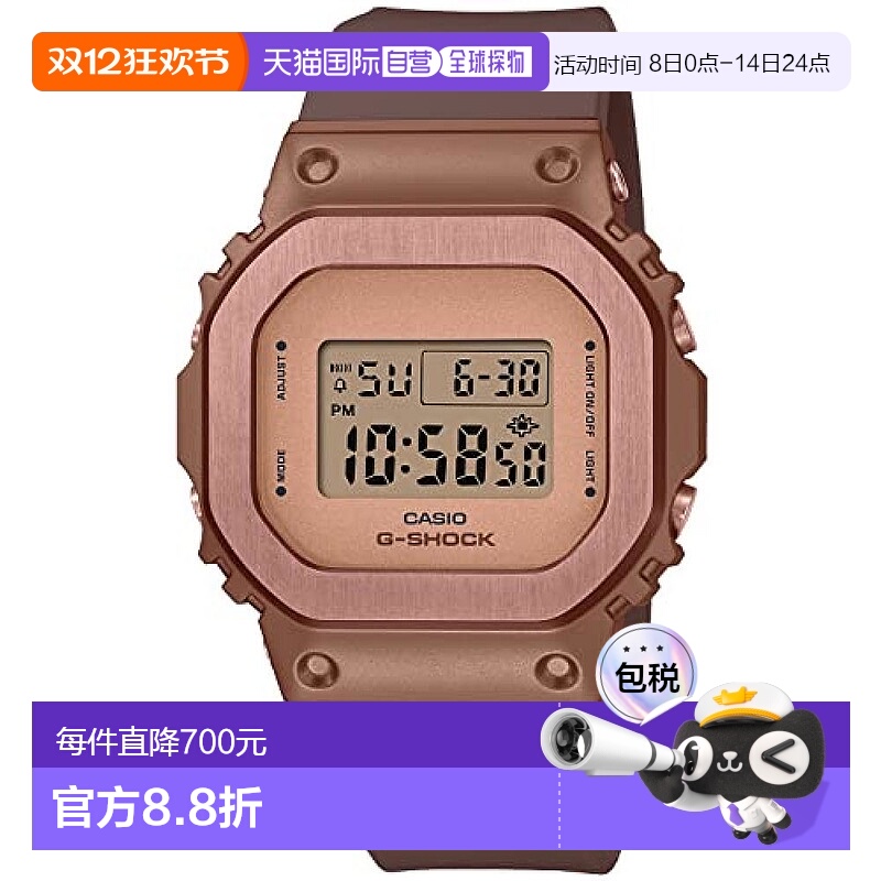 【日本直邮】G Shock卡西欧 手表G-SHOCK金属覆盖GM-S5600BR-5JF