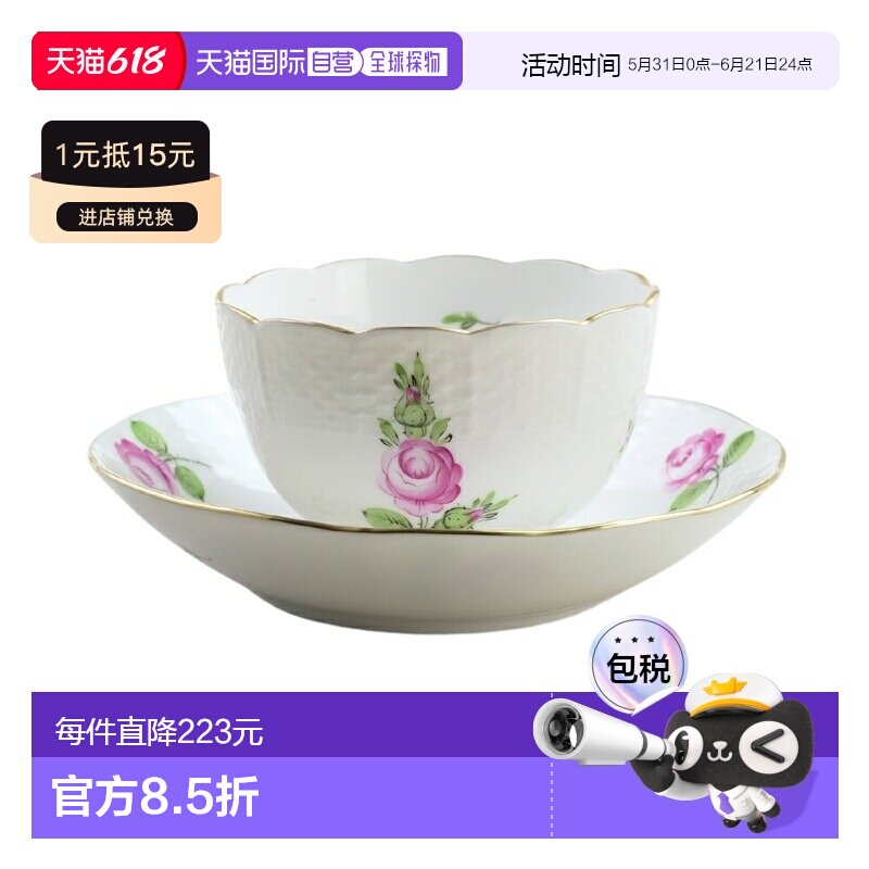 日本直邮Herend PR Petite Rose 日式茶杯和茶碟 710