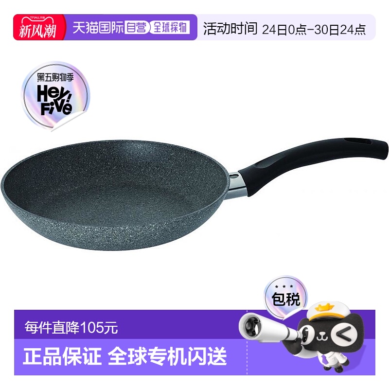 【日本直邮】巴拉利尼Ballarini平底煎锅20cm IH/煤气灶适用 意大