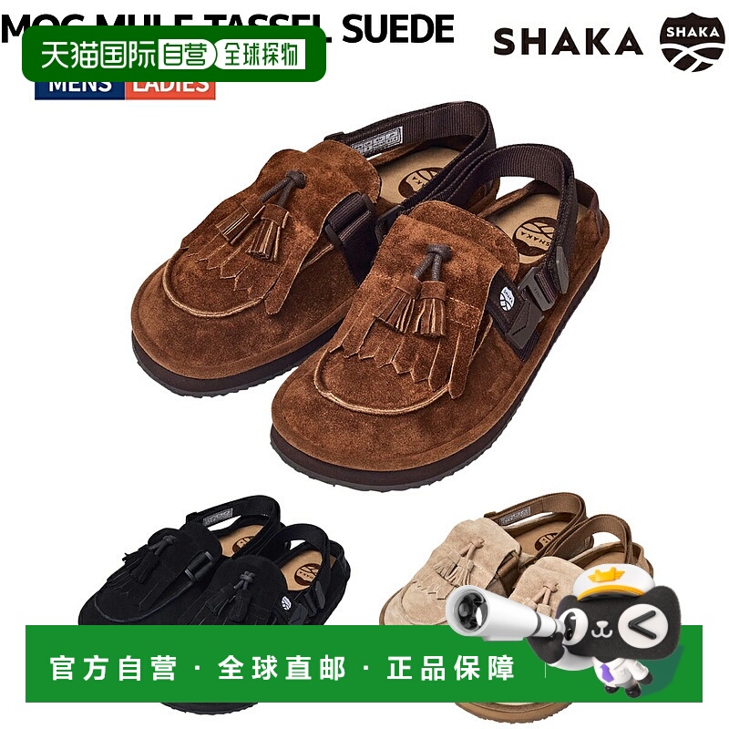 日本直邮SHAKA MOC MULE 流苏麂皮休闲凉鞋 SK-296