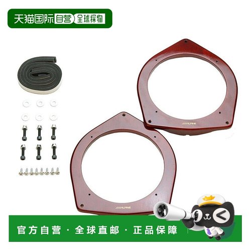 【日本直邮】alpine车载电子产品配件内隔音板丰田海狮KTX-Y176B