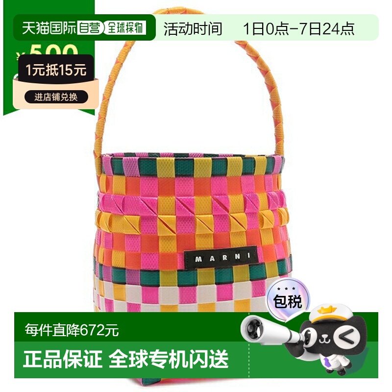 日本直邮Marni 篮子包 橙色 女士 MARNI M00332M00I WMW62F 0M340