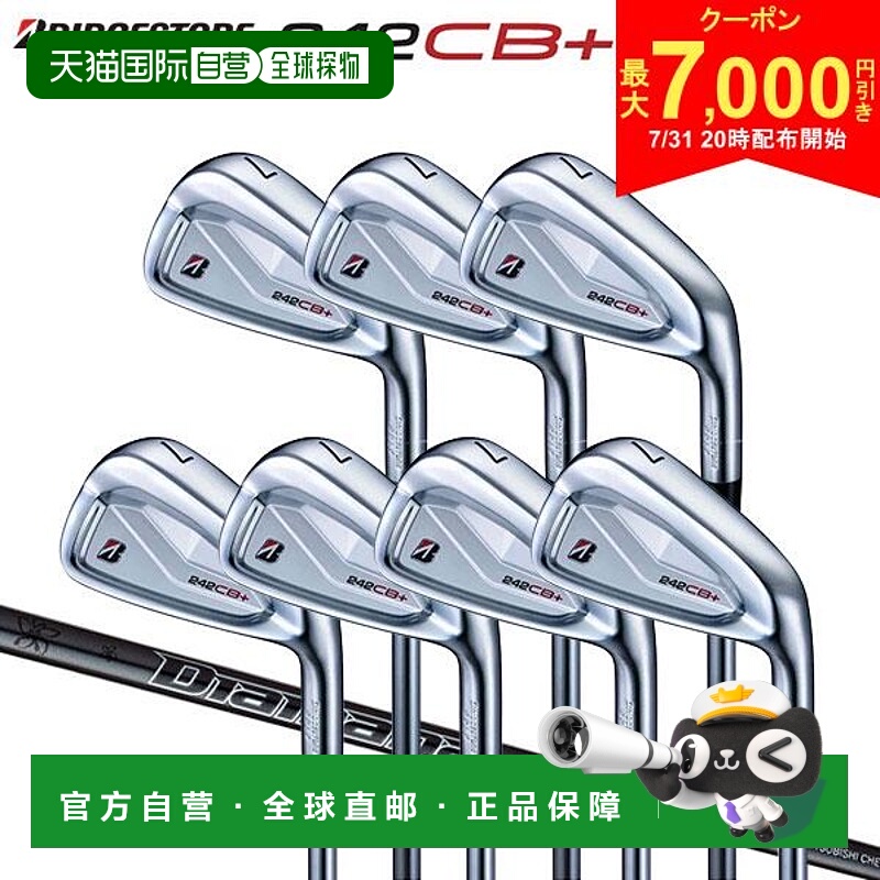 日本直邮普利司通 242CB+ 铁杆套装 7 件套 (4-P) Diamana Thump