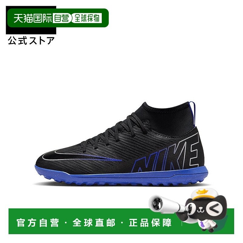 日本直邮Nike 儿童轻便耐用足球鞋 dj5954-040 [FA25]耐克,运动鞋new,足球鞋,淘宝优惠券,粉丝福利购,淘宝优惠卷