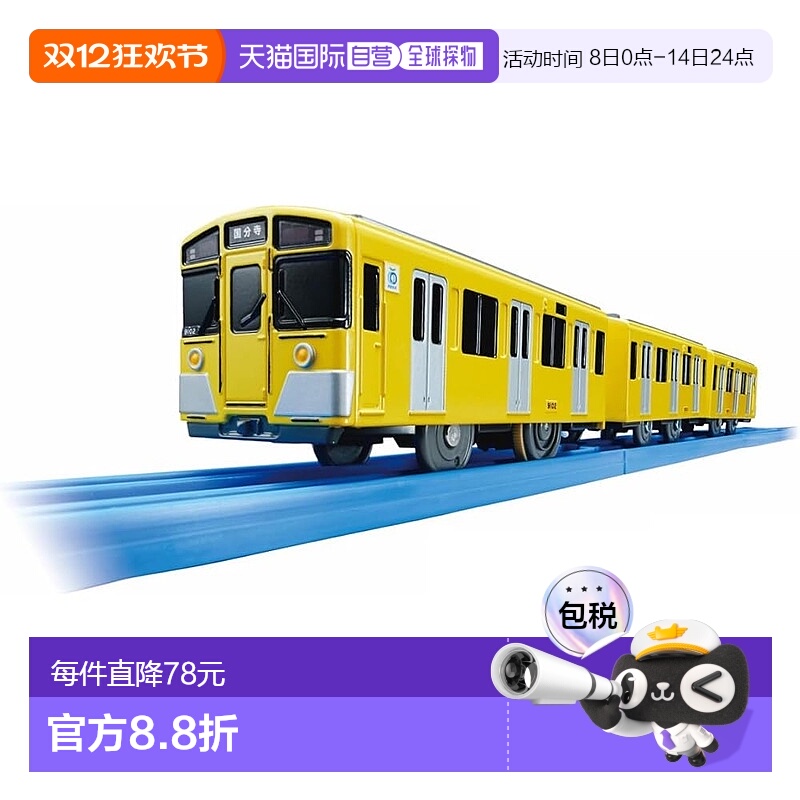 【日本直邮】多美玩具  Plarail 西武铁道 9000 系列（黄色）火车