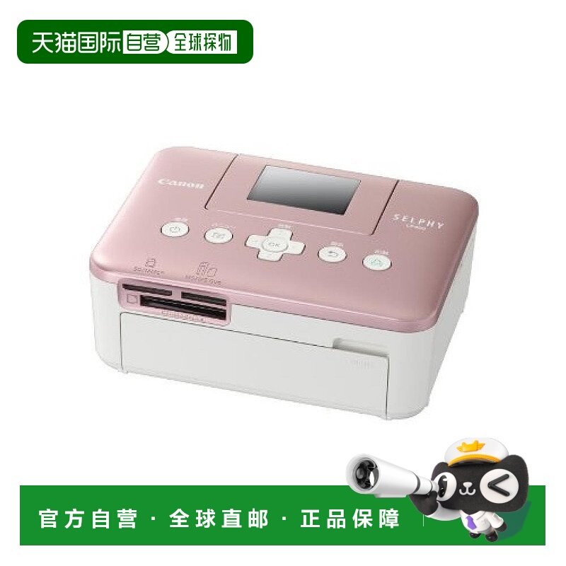 【日本直邮】Canon佳能热升华照片打印机Selphy系列打印机CP800粉