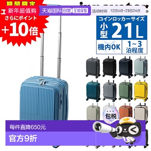 日本直邮Innovator 旅行箱商务登机箱硬式前开式21 升紧凑型INV30