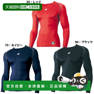 运动内衣打底衫 日本直邮SSK SCB019LLJ 低领内衣 棒球青少年长袖