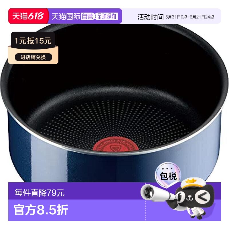 【日本直邮】T Fal特福 锅 可拆卸手柄的燃气不粘锅20cm 蓝色 L43